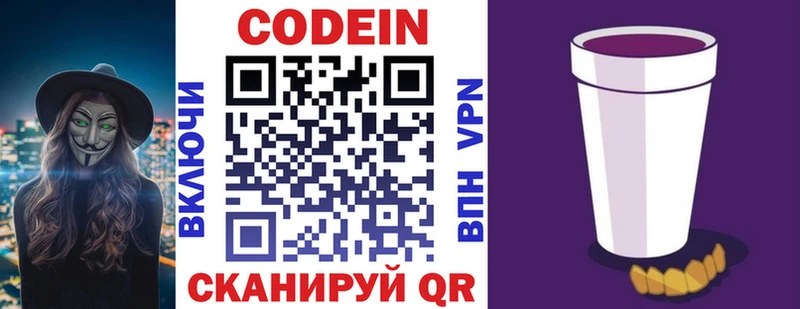 Кодеиновый сироп Lean напиток Lean (лин) где найти наркотики Высоковск