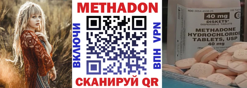 МЕТАДОН мёд  наркошоп  нарко площадка наркотические препараты  Высоковск 